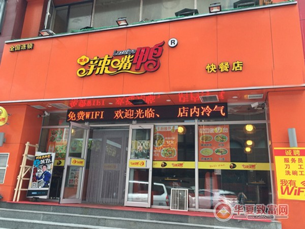 辣嘴鸭加盟